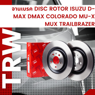 TRW XPS จานเบรค disc rotor ISUZU D-max Dmax Colorado MU-X MuX TRAILBRAZER อีซูซุ ดีแม๊ก โคโรลาโด้ มิวเอ๊กซ์ ราคาต่อคู่