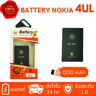 แบต Battery Nokia4UL แบตโทรศัพท์มือถือ Nokia​4UL งานบริษัท รับประกัน1ปี