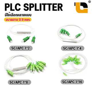 ตัวแยกสายไฟเบอร์ FIBER OPTIC SPLITTER SC/APC SC/UPC 1X2 / 1X4 / 1X8 / 1X16 PLC 0.9mm กล่องแยกสายใยแก้ว single mode