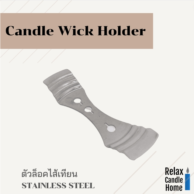ตัวล็อกไส้เทียนให้อยู่ตรงกลางแพค 1 ชิ้น, 5 ชิ้น
