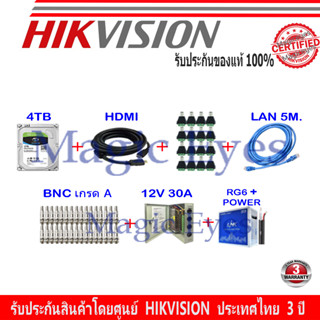 อุปกรณ์ 4H2JBP/AC (SEAGATE HDD SKYHAWK 4TB+ POWER Supply cctv 18 ช่อง 12V 30A และอุปกรณ์อื่นๆ)