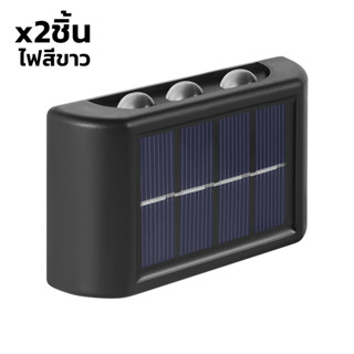 โคมไฟถนน Solar light ติดรั้วบ้าน โคมไฟสําหรับตกแต่งสวน โคมไฟติดผนัง LED โซล่า 2 ชิ้น แสงสีขาว ใช้ได้ต่อเนื่อง 8ชม. blowi