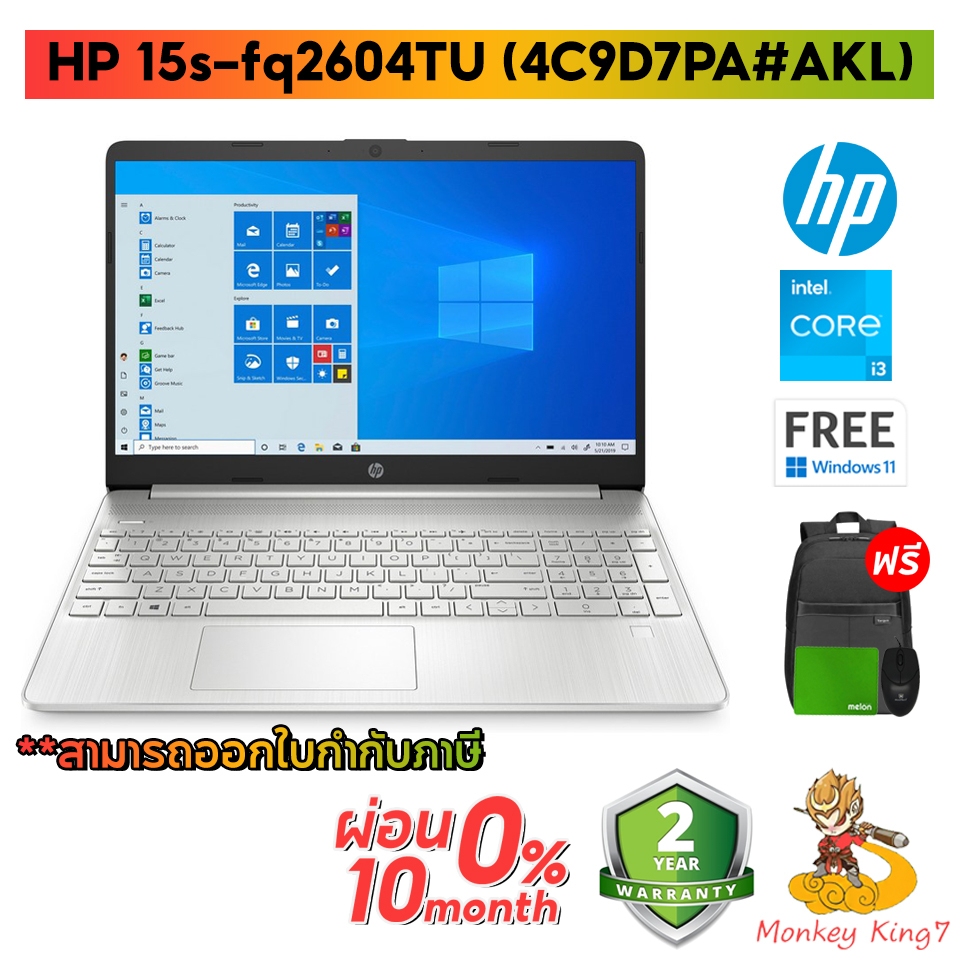 HP Notebook 15S-FQ2604TU 15.6" FHD / Intel Corei3-1115G4 /4GB/SSD 256GB/ Windows10 Home/2Y By MonkeyKing7