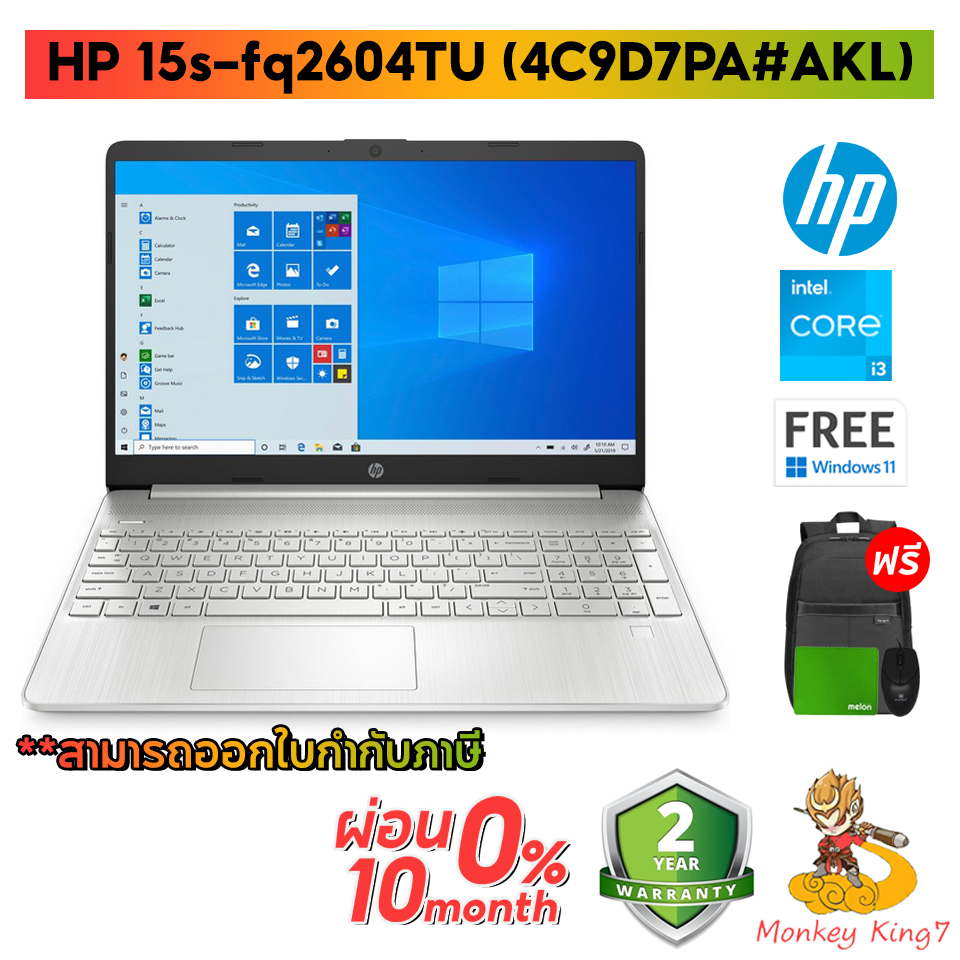 HP Notebook 15S-FQ2604TU 15.6" FHD / Intel Corei3-1115G4 /4GB/SSD 256GB/ Windows10 Home/2Y By Monkey