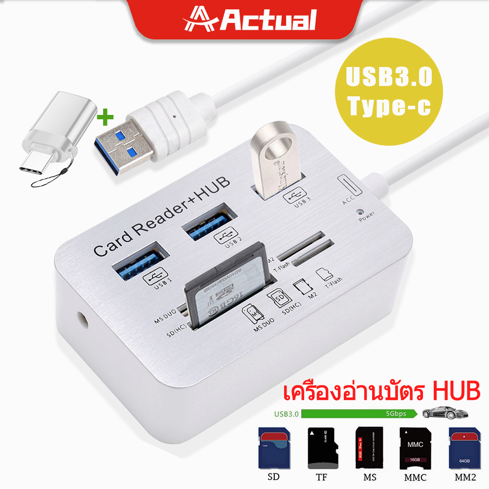 Actual USB 3.0 HUB + เครื่องอ่านการ์ดความเร็วสูง USB HUB พร้อม MS/SD/M2/ TF Card Reader 3 พอร์ต USB