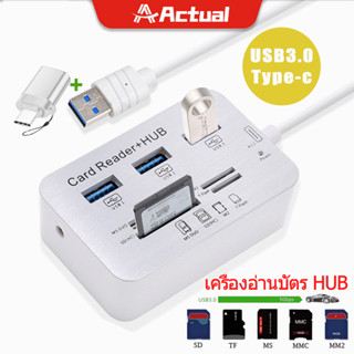 Actual 🇹🇭 USB 3.0 HUB + เครื่องอ่านการ์ดความเร็วสูง USB HUB พร้อม MS/SD/M2/ TF Card Reader 3 พอร์ต USB