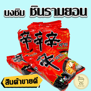 🍜มาม่าเกาหลี🍜 นงชิม ชินรามยอน Nongshim Shinramyun รามยอนเกาหลี บะหมี่กึ่งสำเร็จรูป 신라면