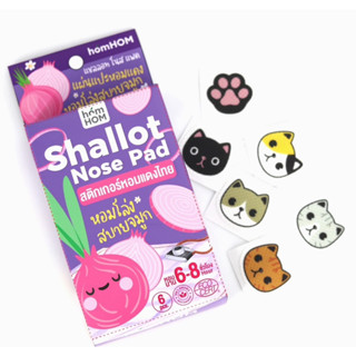 HOMHOM Shallot Nose Pad สติ๊กเกอร์หอมแดงไทย 6 แผ่น