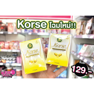 Korse NEW แพ็คเกจใหม่ล่าสุด ‼️ แบบกระปุก สมุนไพรลดน้ำหนัก คอร์เซ่ by herb vip 1 กระปุก 15 แคปซูล