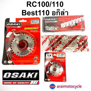 ชุดโซ่สเตอร์เลส OSAKI RC100/110 BEST110 อกิล่า