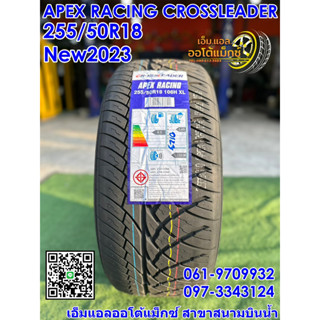 255/50R18 ยางใหม่ CROSSLEADER APEX RACING ยางใหม่ปี 2023