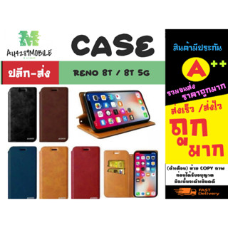 CASE เคสฝาพับ เคสฝาปิด สำหรับลุ้น reno 8t / 8t 5G (220266)