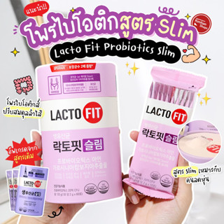 Lacto Fit Probiotics Slim สีม่วง สูตรลดน้ำหนัก