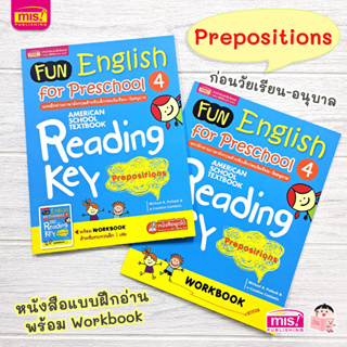 MISBOOK หนังสือ Fun English for Preschool 4 : แบบฝึกอ่านภาษาอังกฤษสำหรับเด็กก่อนวัยเรียน-วัยอนุบาล 4 + Workbook