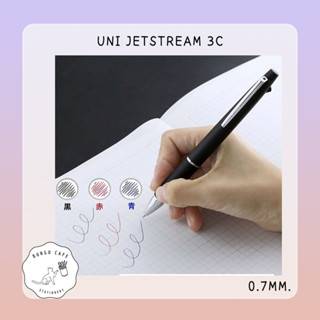 UNI Jetstream ballpoint pen All in one 3 color in 1 (0.7mm.) / ยูนิ เจ็ทสตรีม ปากกาลูกลื่น 3 ระบบ ขนาด 0.7มม.