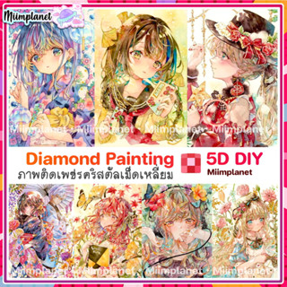 (พร้อมส่ง 🇹🇭) ภาพปักเพชรคริสตัล เม็ดเหลี่ยม 5D DIY square Diamond Painting ผู้หญิง Girl มีกล่อง ครอสติสคริสตัล แต่งบ้าน