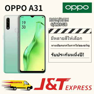 OPPO A31 4G (6+128) | มือถือ 6.5 นิ้ว ตำแหน่งทั่วโลก รับประกัน 12 เดือน