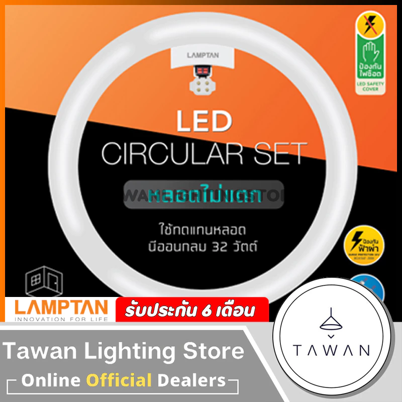 Lamptan หลอดไฟ หลอดกลม หลอดแอลอีดี 24วัตต์ 33วัตต์ LED Circular Set 24W 33W แสงขาว สามแสง