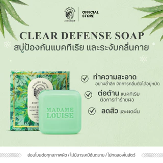 CLEAR DEFENSE SOAP สบู่สูตรปกป้องผิวยาวนาน 6 ชั่วโมง ขนาด 120 กรัม 2 ก้อน