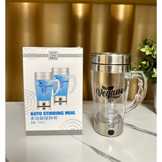 แก้วปั่นอัตโนมัติ วีกาโน่ auto mug