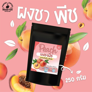 ผงชาพีช 250 กรัม Instant Peach Tea Powder