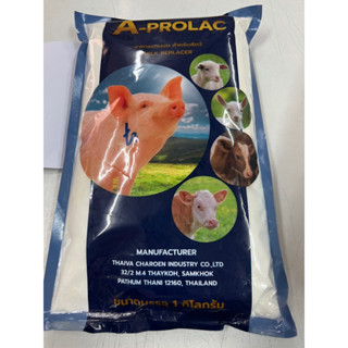 A-PROLACอาหารแทนนมสำหรับสัตว์#พร้อมส่ง