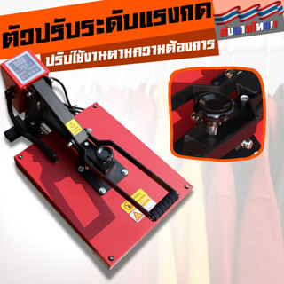 สินค้าใหม่ เครื่องสกรีน ถาดสไลด์ Slide เครื่องรีดร้อน HEAT TRANSFER ขนาด40x50cm.