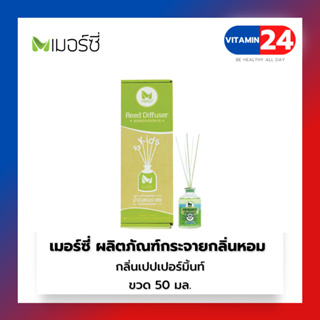 เมอร์ซี่ ผลิตภัณฑ์กระจายกลิ่นหอม (Baby Reed Diffuser) กลิ่นเปปเปอร์มิ้นท์ Peppermint