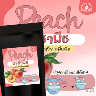 ผงชาพีช Instant Peach Tea Powder ขนาด 250 กรัม