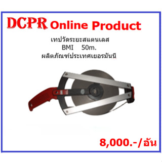 เทปวัดระยะสแตนเลส 100m BMI.,เทปวัดระยะทาง,เทปวัดระยะสแตนเลส,เทปวัดระยะทางสแตนเลส100m.ยี่ห้อBMI