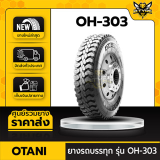 ยางรถบรรทุกเรเดียล ขนาด 11R22.5 ยี่ห้อ OTANI รุ่น OH-303