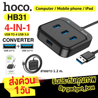 HOCO HB31 4 Port USB HUB 5.0V เพิ่มช่องเสียบ USB สายยาว 1.2เมตร USB 3.0 คอมพิมเตอร์ โทรศัพท์ และไอแพด