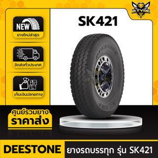 ยางรถบรรทุกเรเดียล ขนาด 10.00R20 ยี่ห้อ DEESTONE รุ่น SK421