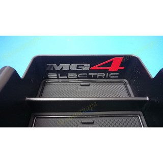 ถาดวางของจิปาถะ ถาดเสริมในที่วางแขนด้านข้างคนขับ สำหรับ NEW MG4 EV ช่วยจัดระเบียบในรถยนต์ ส่วยงาม โดดเด่น ภูมิฐาน จากกทม