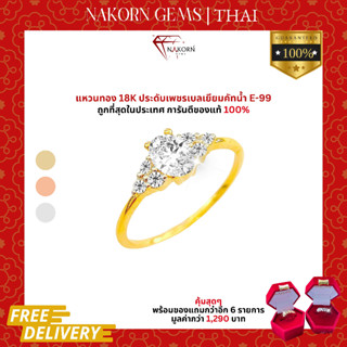 นคร เจมส์ แหวนเพชรแท้ ทองคำแท้18K (ทอง75%) ฝังเพชรเม็ดกลางประดับPink Quartz ขายได้ จำนำได้ พร้อมใบรับประกันสินค้า(มีของแ