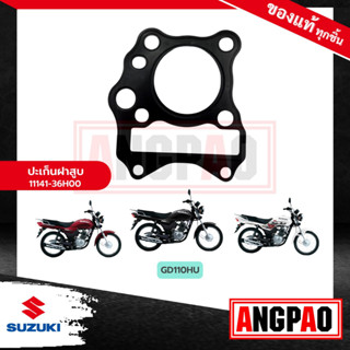 ปะเก็นฝาสูบ GD110 แท้ศูนย์ ( SUZUKI GD 110 / ซูซูกิ  จีดี110 /  จีดี 110 ) ปะเก็นฝา / 11141-36H00-000