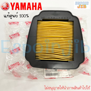 ไส้กรองอากาศ EXCITER แท้ศูนย์ YAMAHA รหัส 2ND-E4450-00 เอ็กไซเตอร์