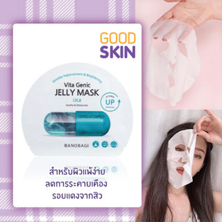 BANOBAGI Jelly Mask Cica #เขียวเข้ม