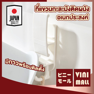 【คุณภาพญี่ปุ่น】 VINIMALL ที่แขวนกะละมัง ที่แขวนในห้องน้ํา ที่แขวนของติดผนัง มินิมอล ที่แขวนของ KM002 ที่แขวน ตะขอ