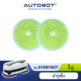ราคาAUTOBOT Everybot Edge ผ้าถูไมโครไฟเบอร์สีเขียว เนื้อผ้าไมโครไฟเบอร์ 100%