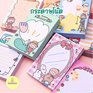 กระดาษโน๊ตผืนผ้าแบบมีกาว 80 แผ่น 9x6cm กระดาษโน๊ตการ์ตูน Paper Note