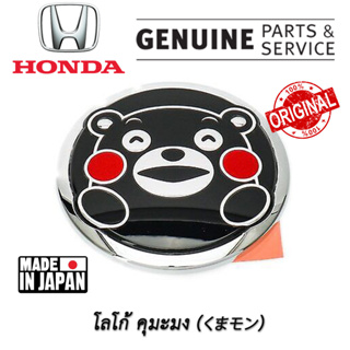 Logo Kumamon โลโก้ คุมะมง くまモン Honda แท้ ขนาด 70mm รุ่น Made In Japan