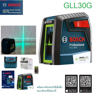 BOSCH เครื่องวัดระดับน้ำเลเซอร์ 2 เส้น (สีเขียว) รุ่น GLL30G (ไม่มีขาตั้ง) รับประกันศูนย์ 6 เดือน 0601063V80