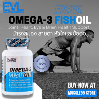 💊EVLution Nutrition Omega-3 Fish Oil, Triple Strength(60/120 Softgels) น้ำมันปลานอร์ดิก บำรุงสมอง เพิ่มความแข็งแรงข้อต่อ