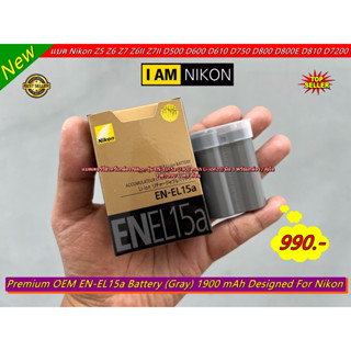 แบตเตอร์รี่ Nikon EN-EL15a สีเทา D500 D800 D800E D810 D810A D850 D860 D600 D610 D780 D7000 D7100 D7200