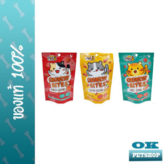 Pet8 Crunchy Bite 50g ขนมขัดฟันสำหรับแมว