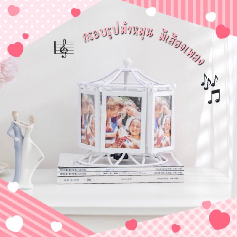 🎶🎠กรอบรูปม้าหมุน 5 นิ้ว กรอบรูปไขลานมีเสียงเพลง กรอบรูปของขวัญ กรอบรูปลูก 🎵🎶