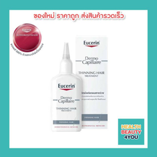 Eucerin Dermocapillaire Re-Vitalizing Scalp Treatment Thinning Hair 100 ml (ทรีทเม้นต์บำรุงเส้นผม ลดผมขาดร่วง)