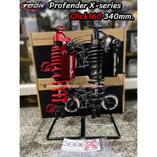 Profender X-SERIES ตรงรุ่นClick160 (สูง340mm. เท่าเดิม)