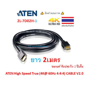 ATEN Newๆๆ HIGH SPEED HD CABLE WITH ETHERNET 2M/5M รุ่น 2L-7D02H-1 2L-7D05H-1 สาย HD2.0 คุณภาพสูงจาก ATEN ความยาว 2m